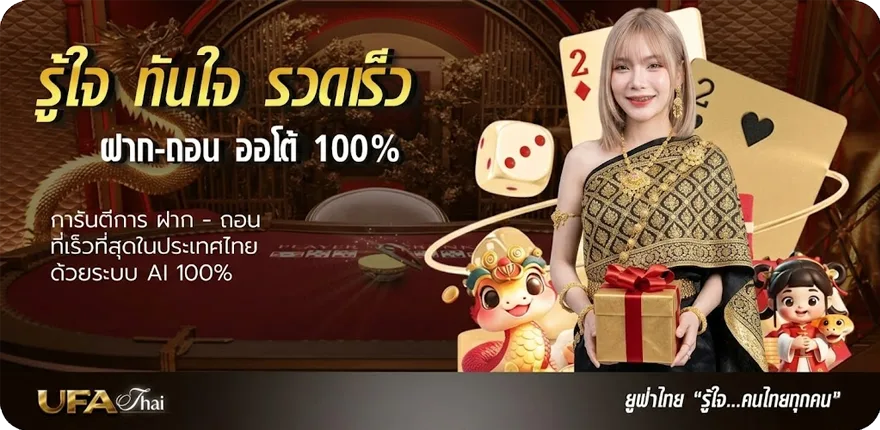 โปรโมชั่น ส เต็ ป 3 ล้มโต๊ะ สมาชิกใหม่ — โปรโมชั่นสมาชิกใหม่
