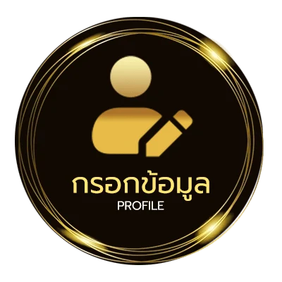 โปรไฟล์ ส เต็ ป 3 ล้มโต๊ะ