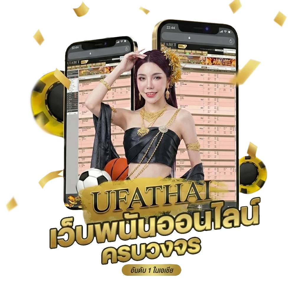 ส เต็ ป 3 ล้มโต๊ะ โบนัส — สำหรับสมาชิก